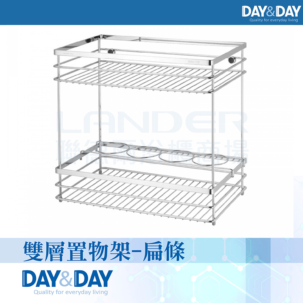 DAY&DAY 日日 雙層置物架-掛放兩用(ST6678DP)