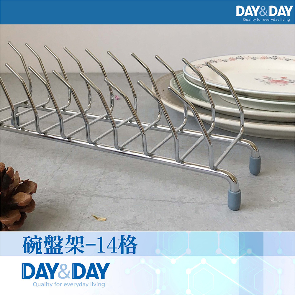 DAY&DAY 日日 碗盤架-14格(ST6678B)