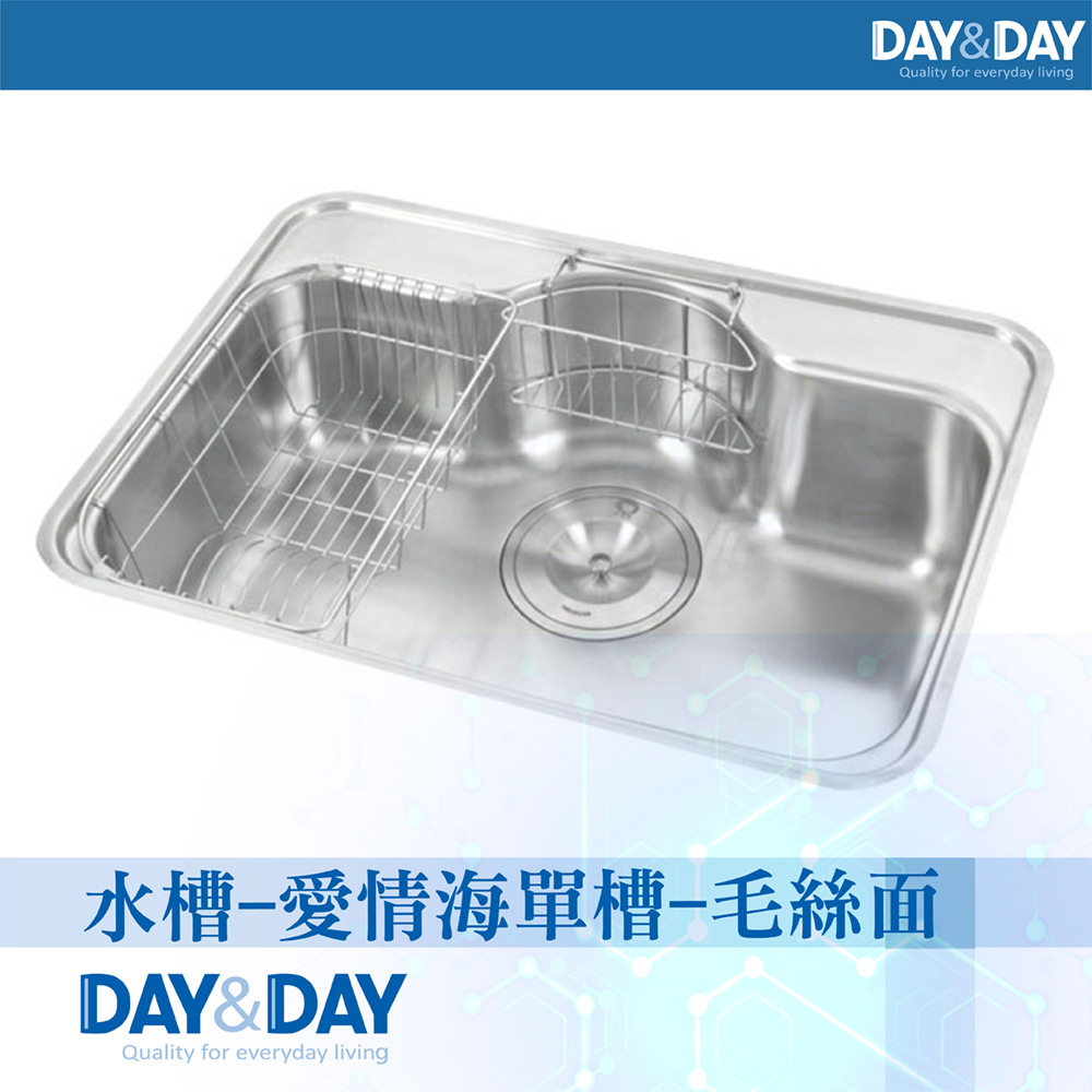 DAY&DAY 日日 304不鏽鋼水槽面-愛情海單槽-毛絲面(DD0101B)
