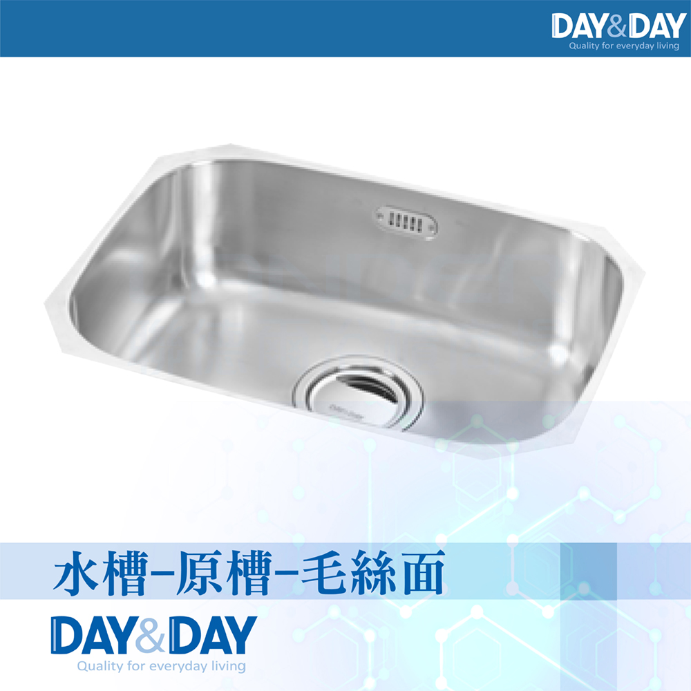 DAY&DAY 日日 304不鏽鋼水槽面-大原槽-56CM-毛絲面(DD0505)