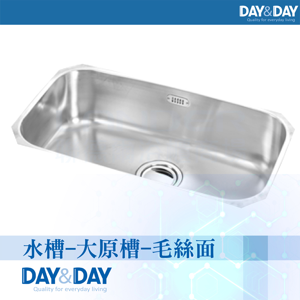 DAY&DAY 日日 304不鏽鋼水槽面-大原槽-74CM-毛絲面(DD0502)
