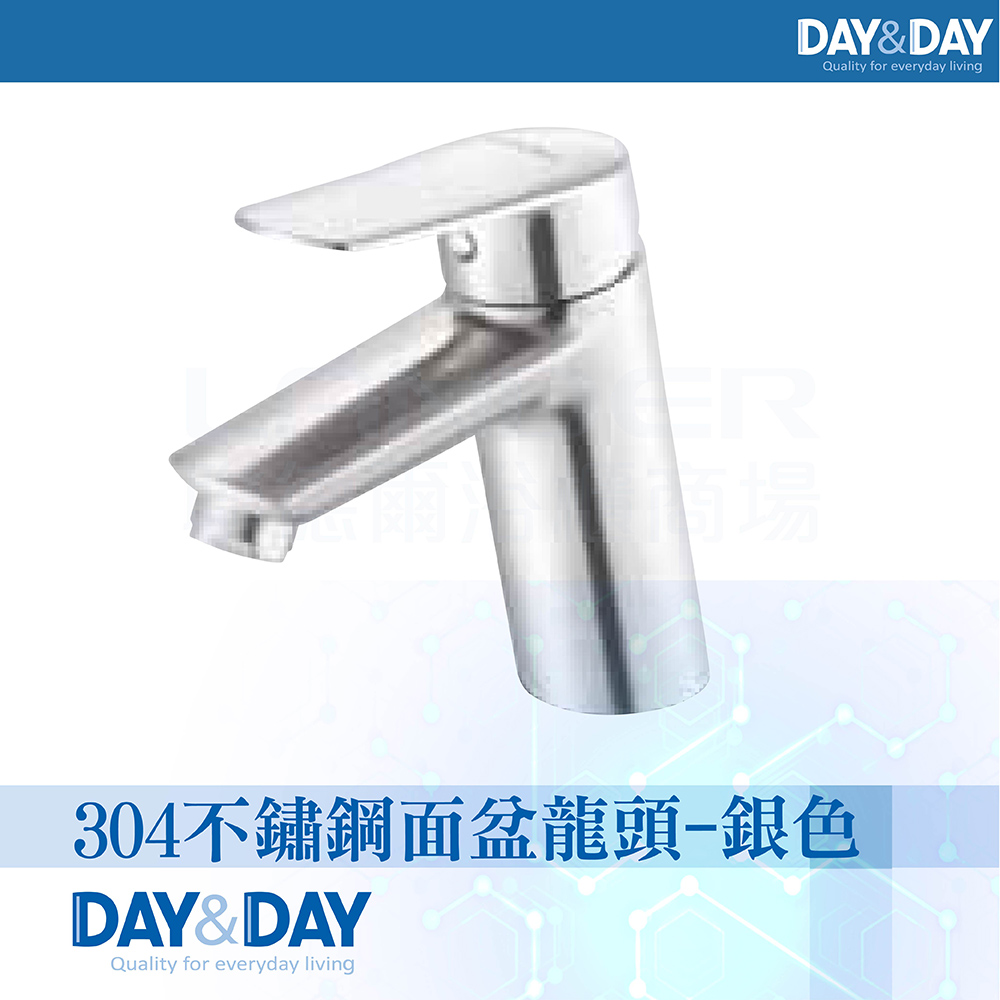 DAY&DAY 日日 304不鏽鋼面盆龍頭-銀色-傾斜(ED-FS18862)