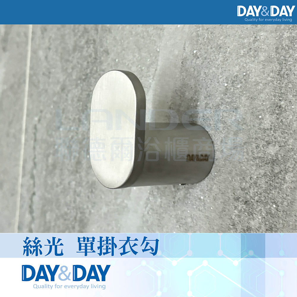 DAY&DAY 日日 絲光 單掛衣勾(STA0080)