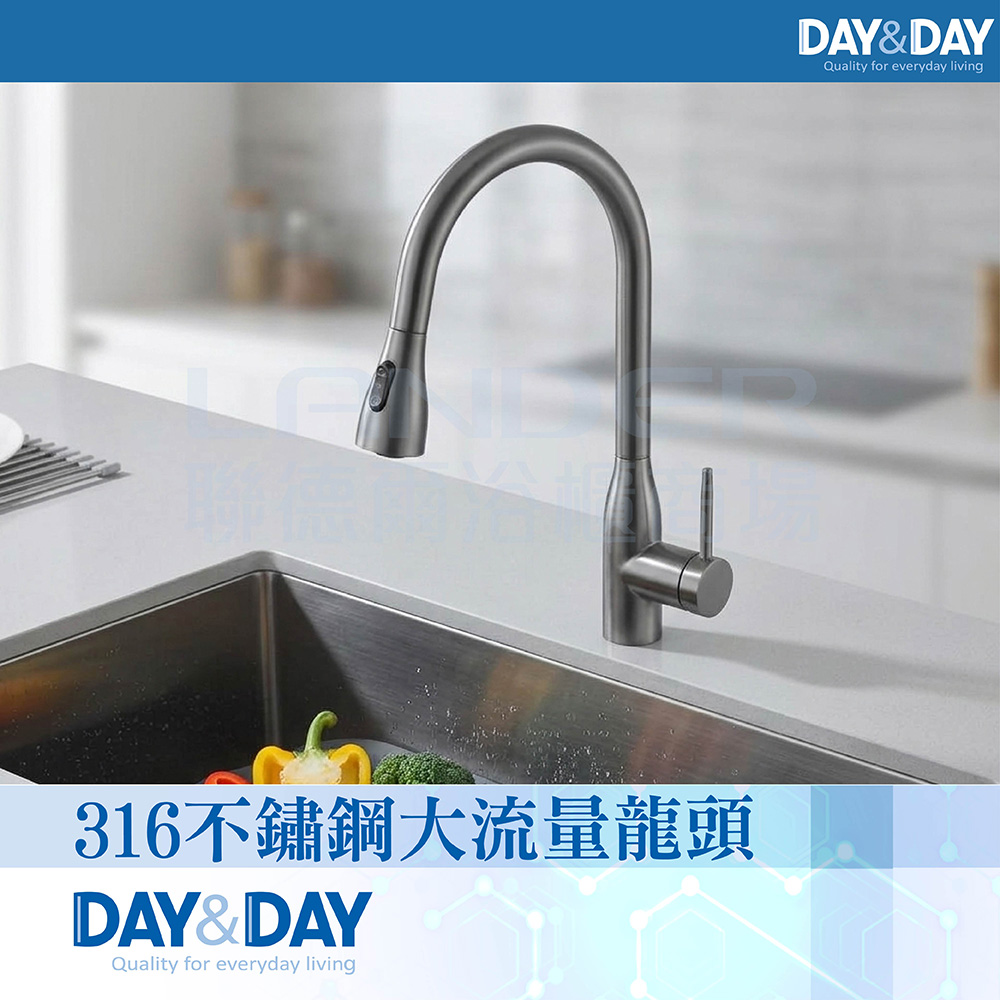 DAY&DAY 日日 316不鏽鋼大流量龍頭-鈦灰色(ED-KS83888A)