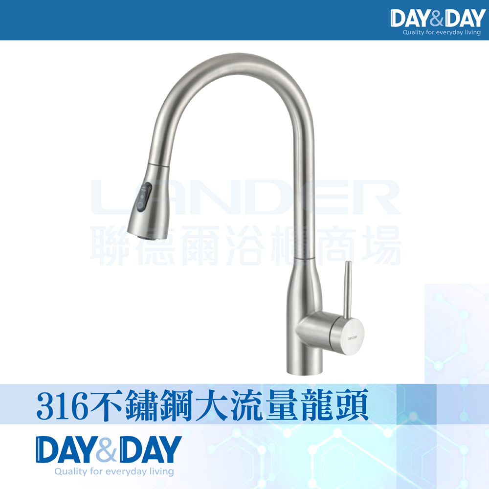 DAY&DAY 日日 316不鏽鋼大流量龍頭-銀色 ED-KS83883A