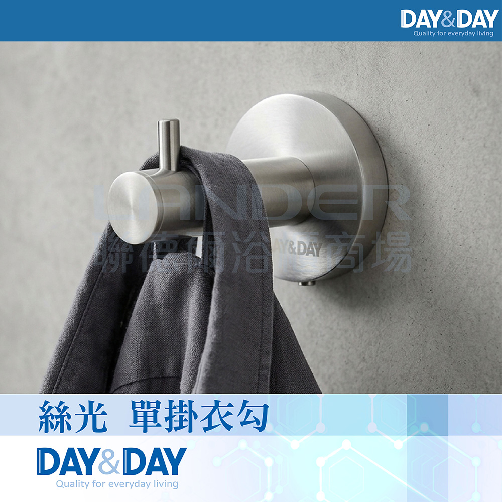 DAY&DAY 日日 絲光 單掛衣勾(ST1801)