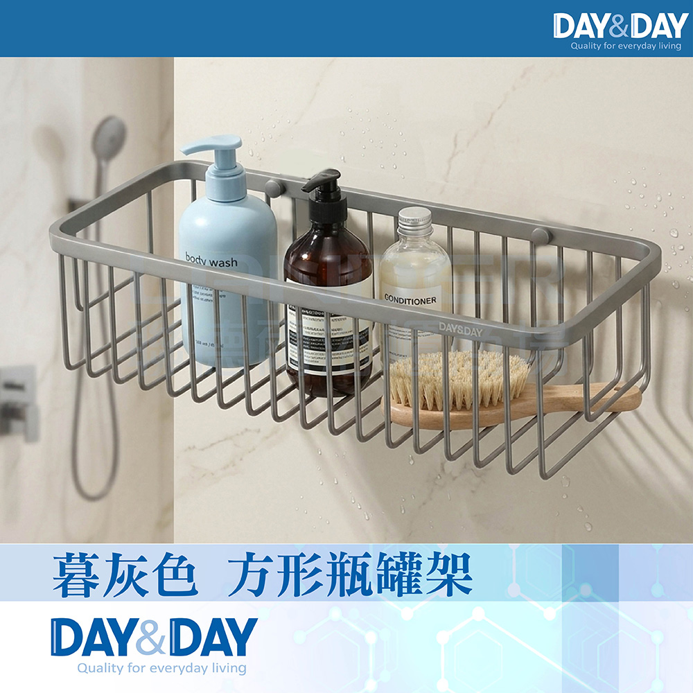 DAY&DAY 日日 暮灰色 方形瓶罐架(CB085)