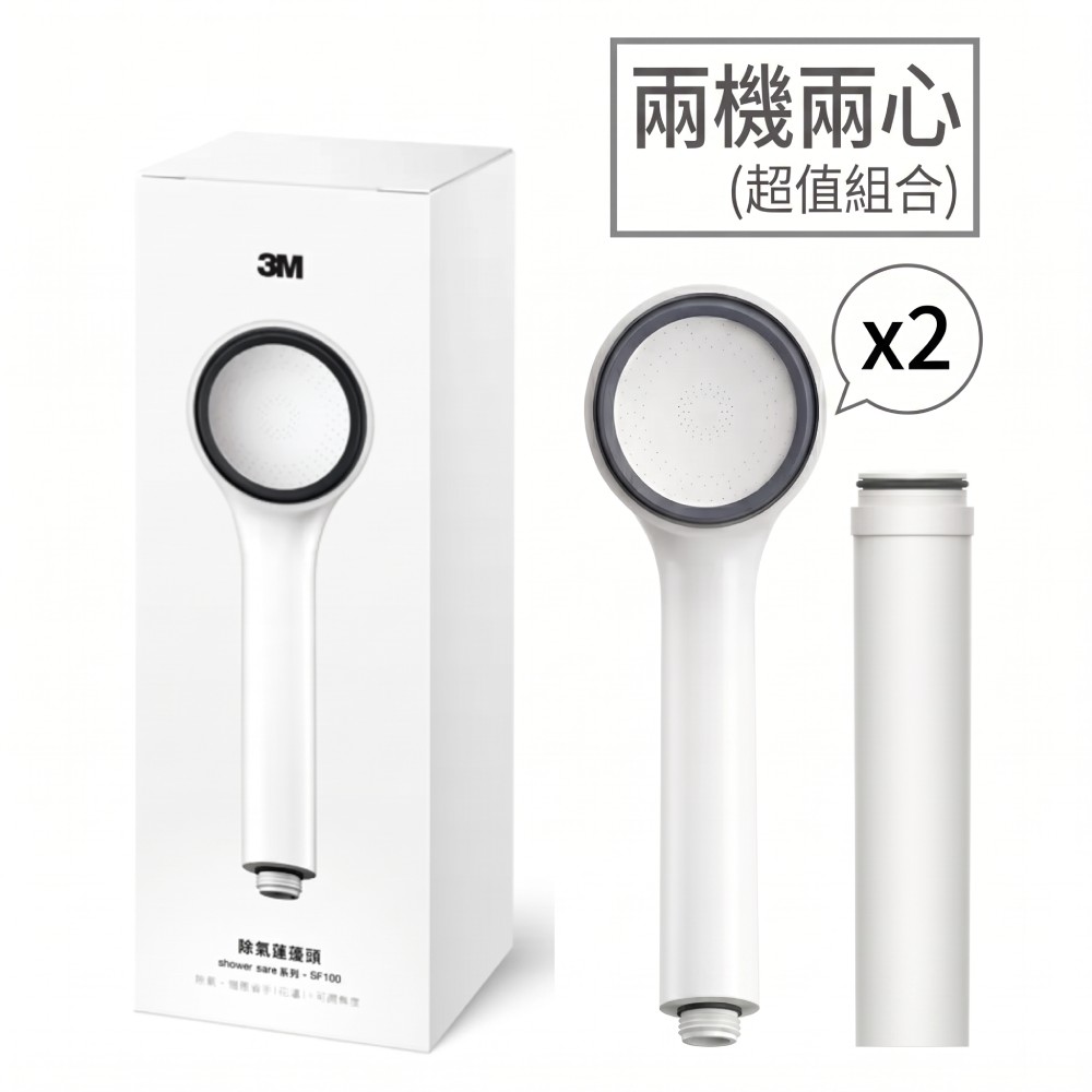 3M ShowerCare除氯蓮蓬頭(兩機二心組)