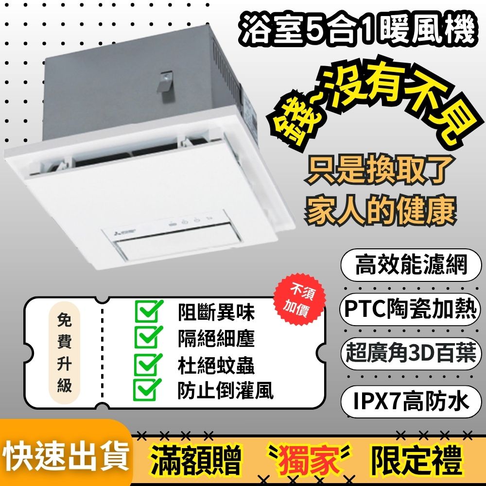 衛浴換氣暖風機 ▼無線遙控▼《V-251BZ-TWN》 220V/60HZ*不含安裝*