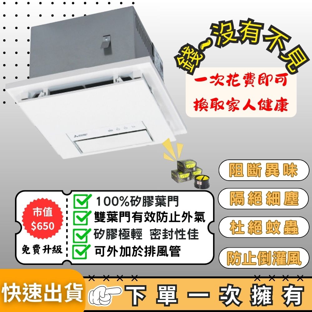 衛浴換氣暖風機 ▼無線遙控▼《V-251BZ-TWN》 220V/60HZ*不含安裝*