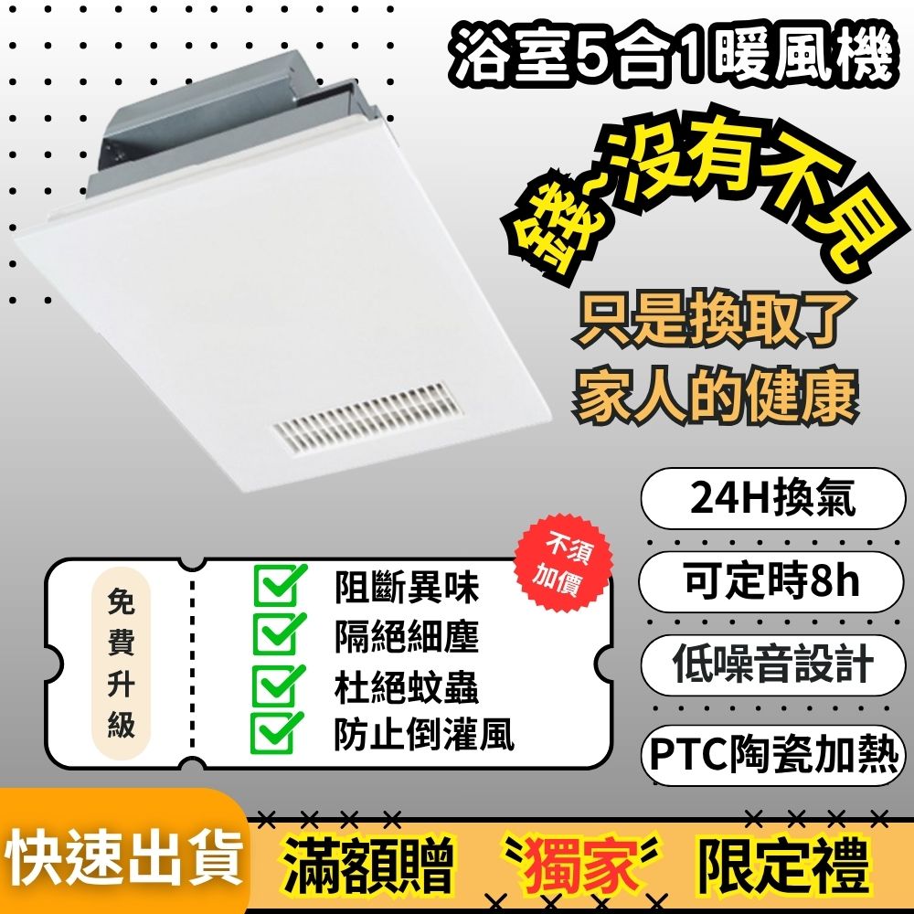 MITSUBISHI 三菱 浴室換氣暖風機 三溫暖機 暖氣 乾燥 冬天循環 阻絕異味 線控 V-141BZ2 ※無安裝服務