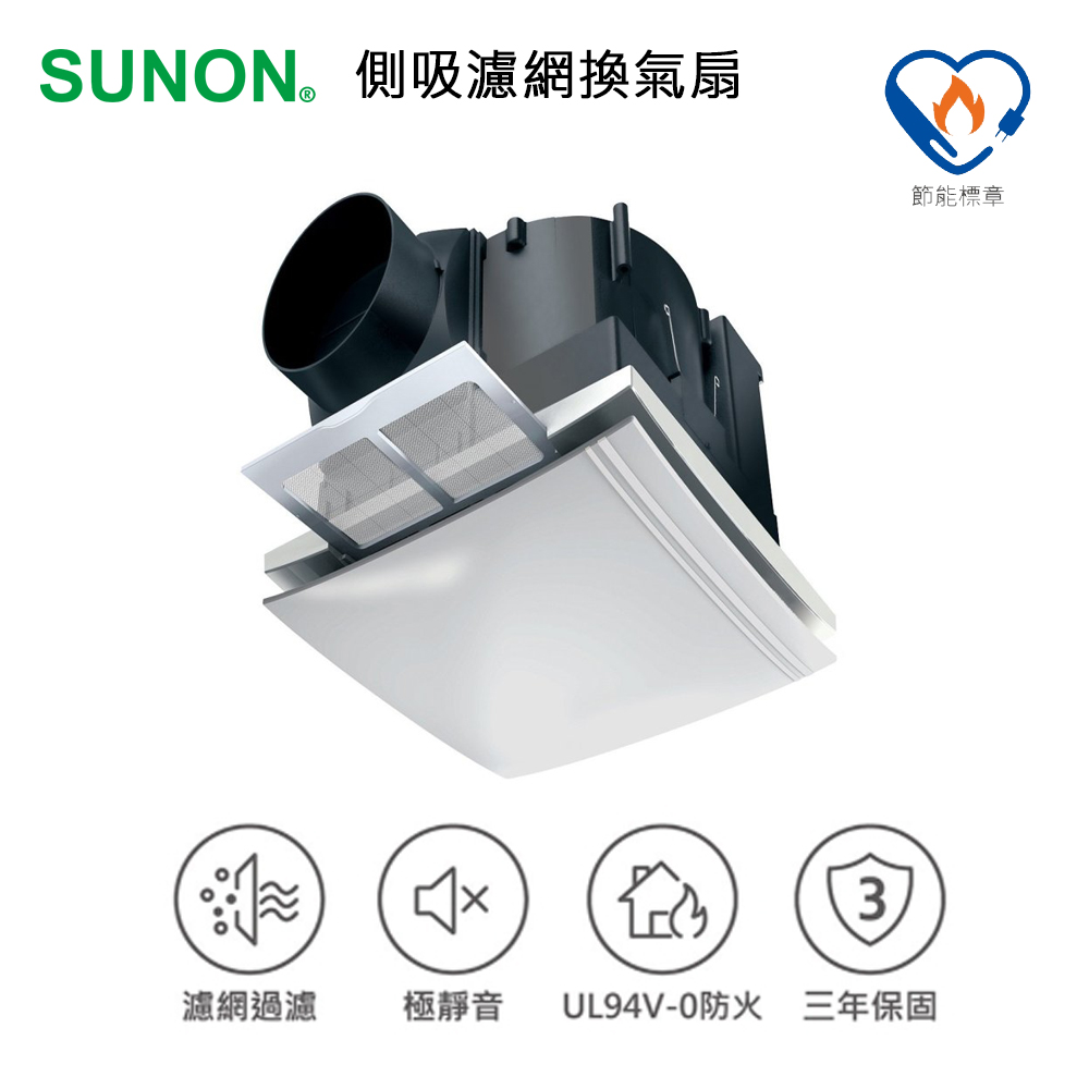 SUNON 建準 21型 DC直流側吸濾網換氣扇《 BVT21A006》
