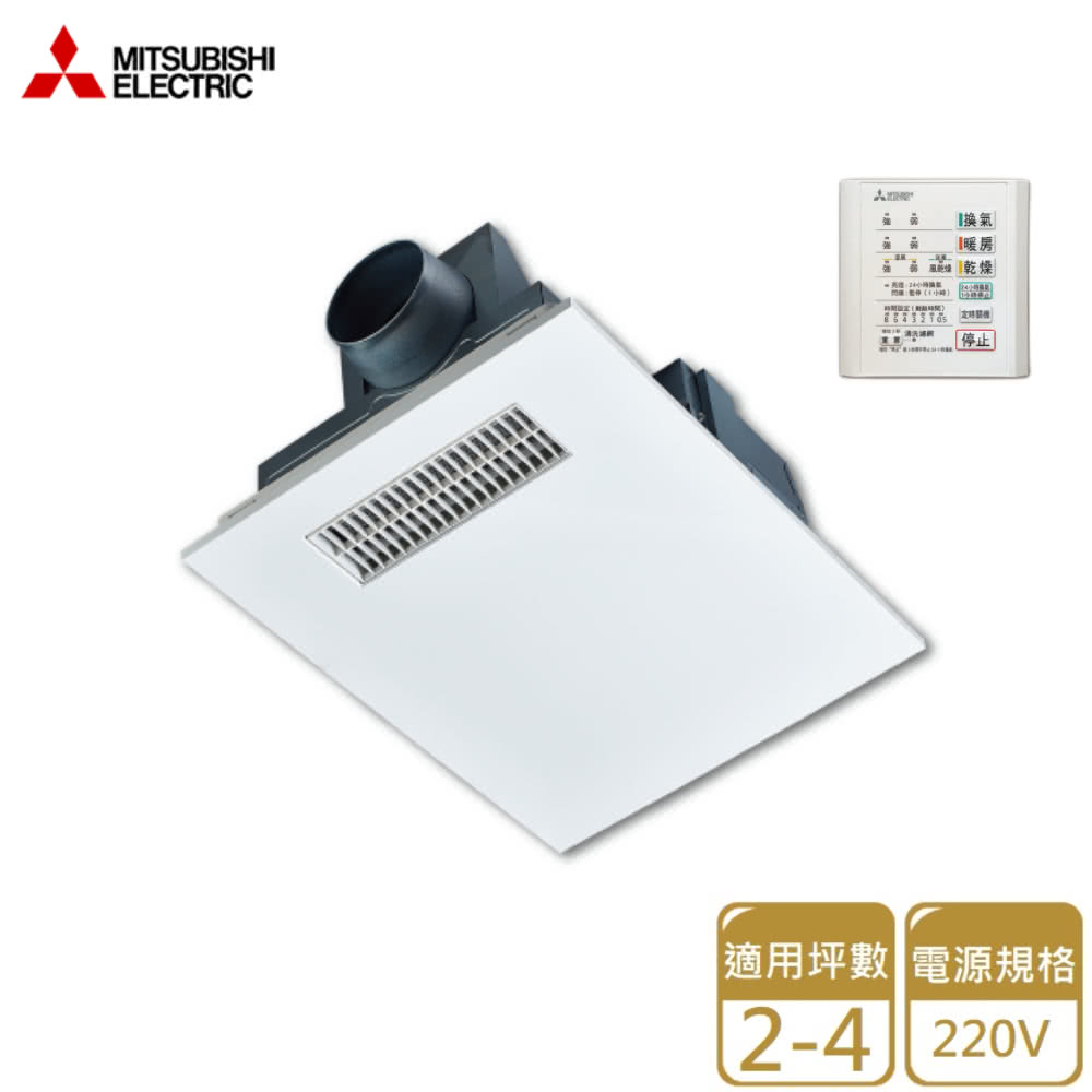 浴室暖風機/ 220V (V-241BZ2-TWN 不含安裝)