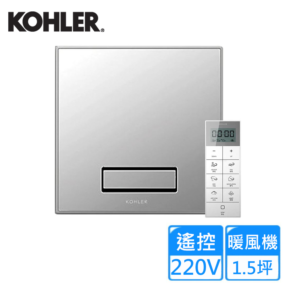 KOHLER 多功能浴室暖風機(K-77317TW-G-MZ 不含安裝)