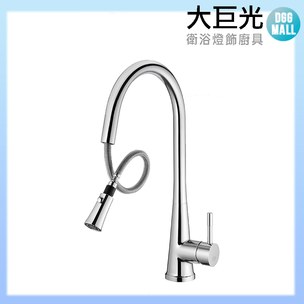 大巨光 無鉛廚房伸縮龍頭 010211