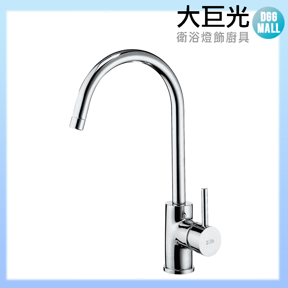 大巨光 廚房龍頭D-3033