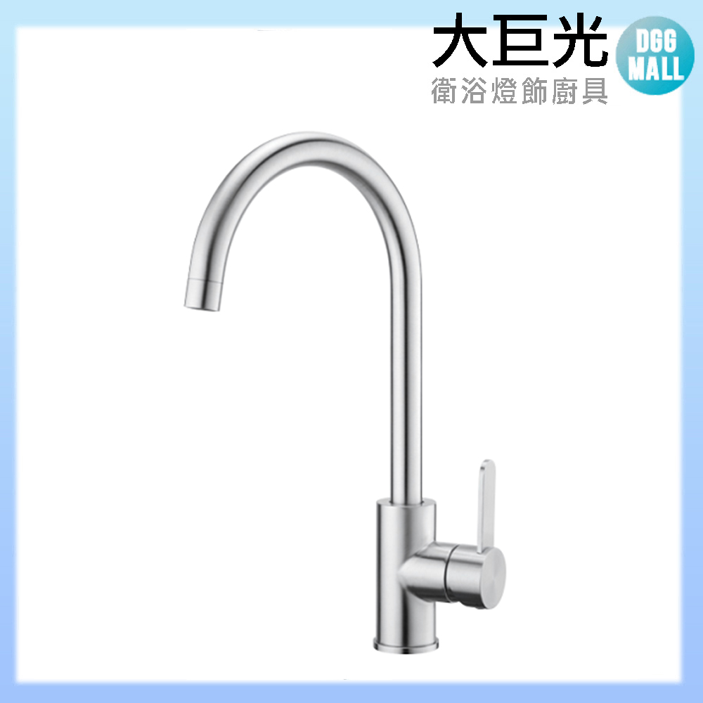 大巨光 ST015-22 不銹鋼廚房龍頭