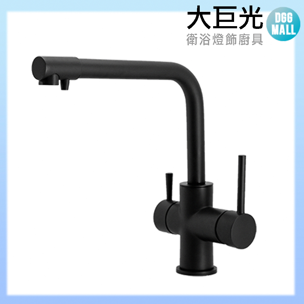 大巨光 廚房RO出水水龍頭_無鉛(TAP-106515)戰慄系列-黑色