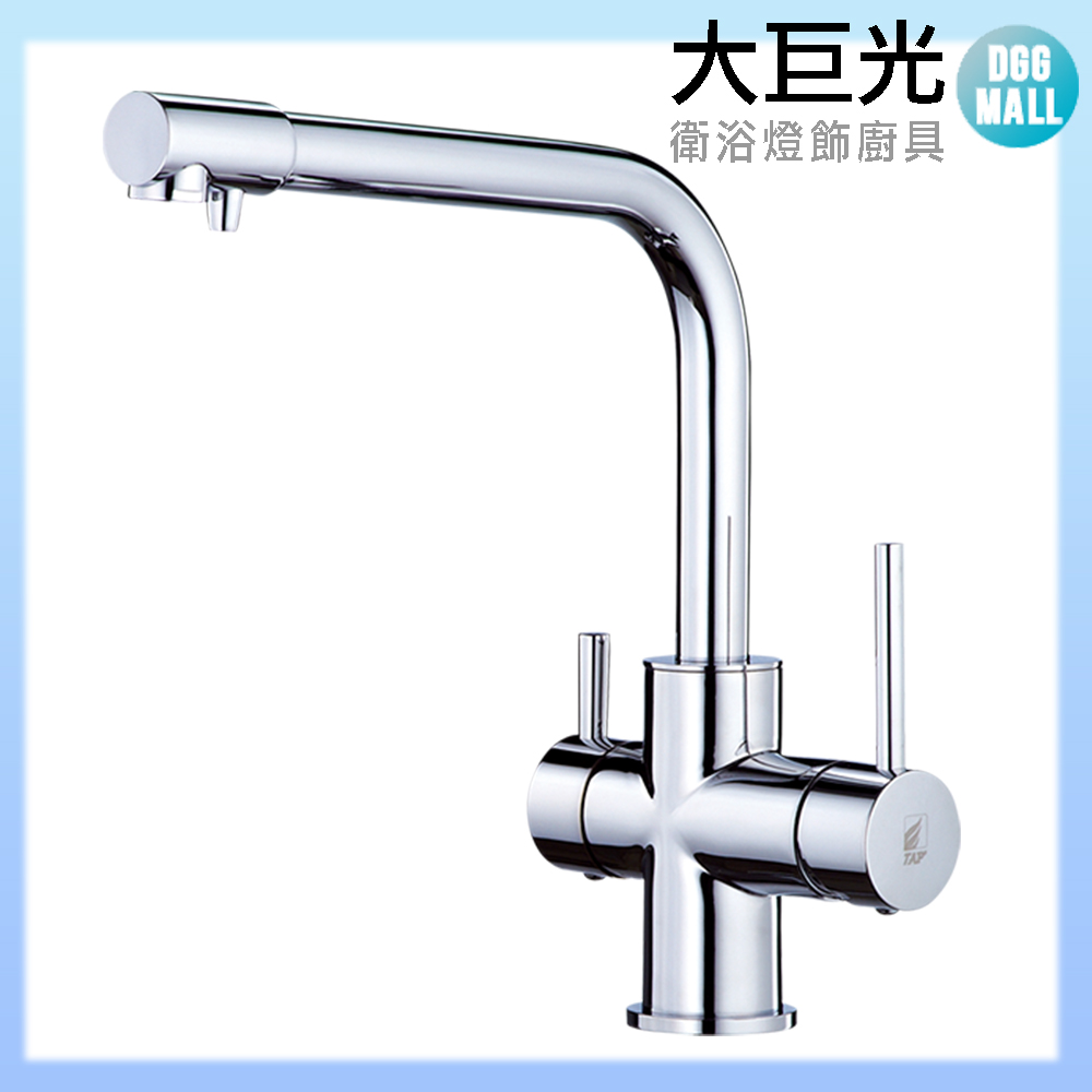 大巨光 廚房RO出水龍頭_無鉛(TAP-106509)