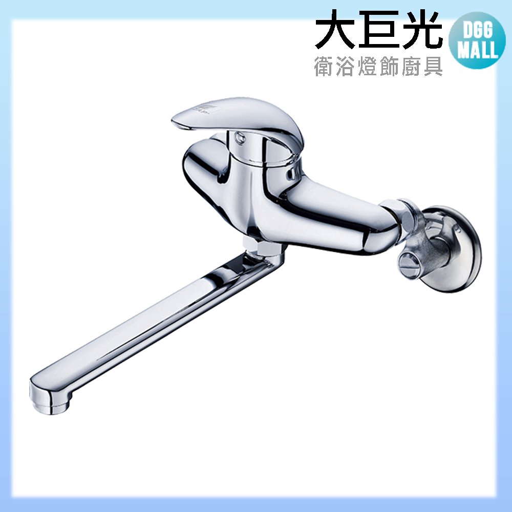 大巨光 廚房壁式單槍水龍頭_無鉛(TAP-107504)出水30CM