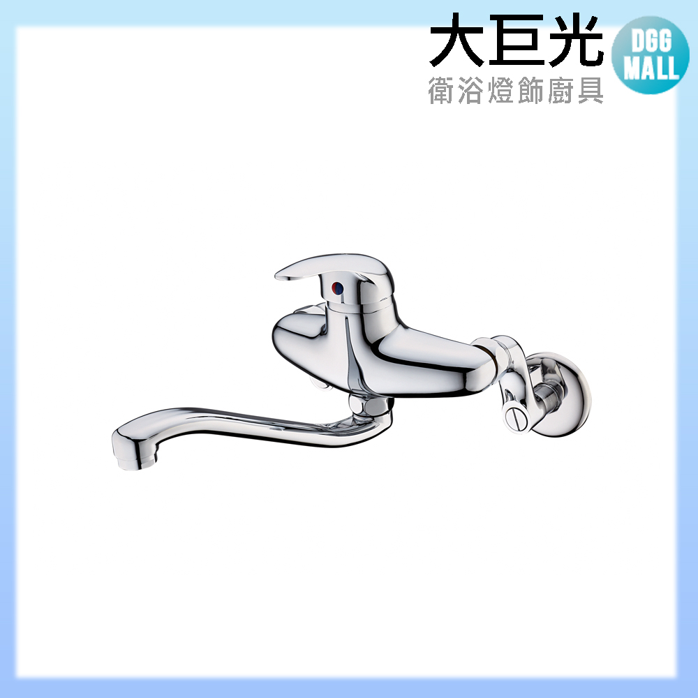 大巨光 無鉛_廚房壁式單槍水龍頭(TAP-107505)