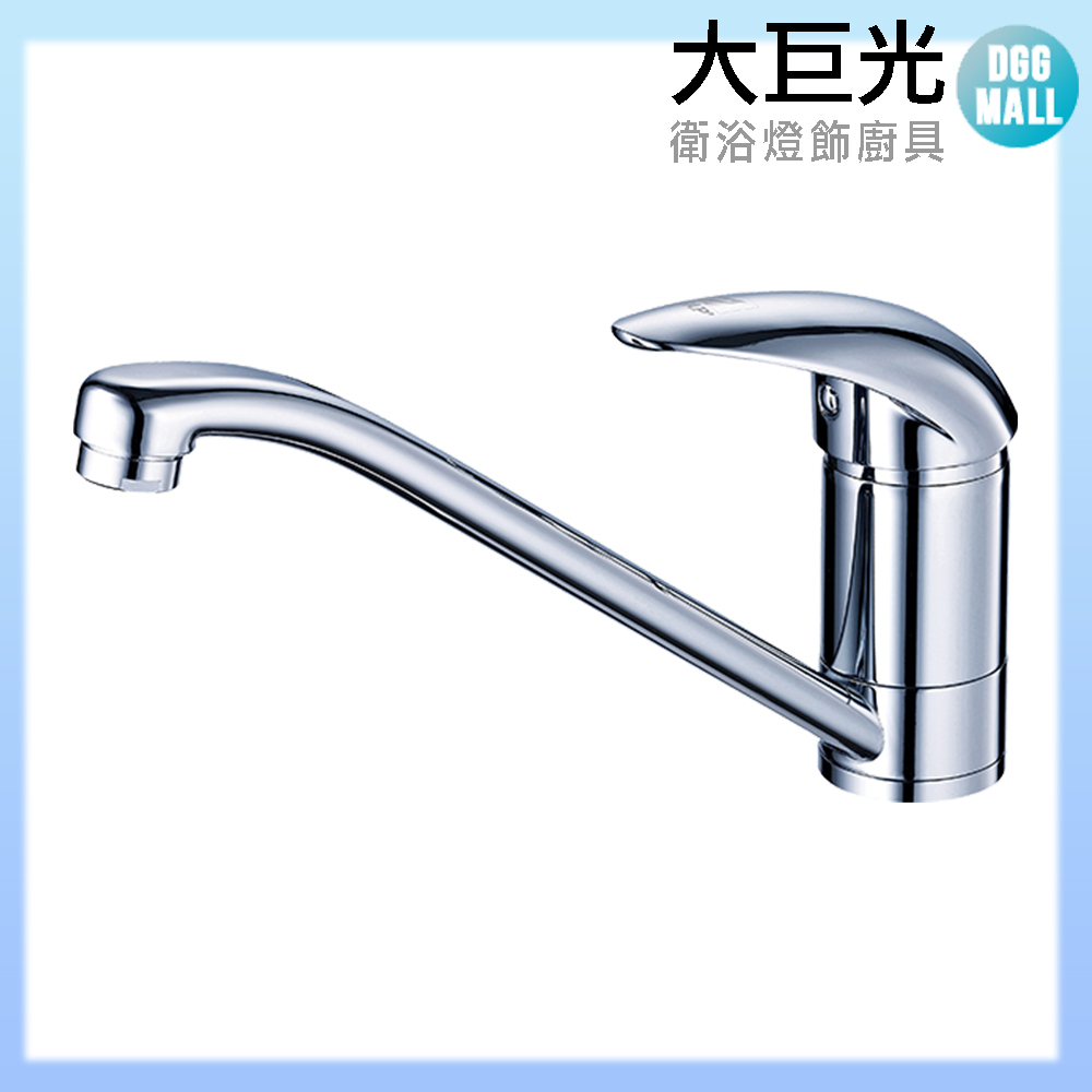 大巨光 廚房檯面單槍水龍頭_無鉛(TAP-106035)高腳