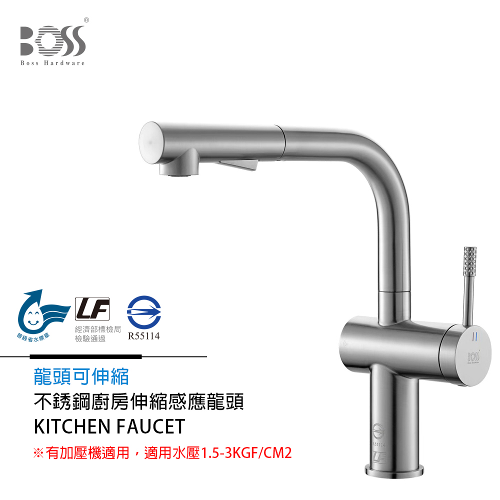 銹鋼廚房伸縮龍頭止水感應拉絲色