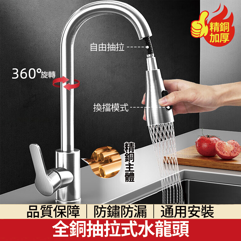 水龍頭 廚房抽拉式水龍頭 冷熱水龍頭 304不鏽鋼 面盆龍頭