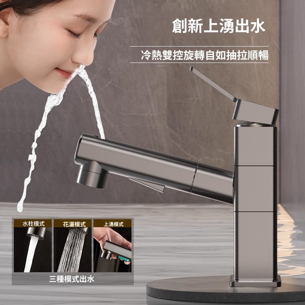 【Quality 聚家】抽拉式水龍頭 精銅浴室面盆龍頭 洗漱口冷熱水龍頭 洗手盆龍頭(60cm抽拉/三模式出水)
