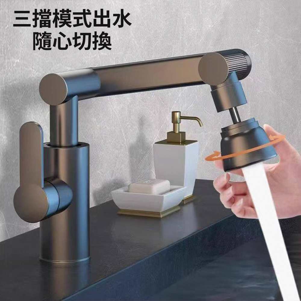 精銅機械臂水龍頭 1440° 萬象旋轉 三檔出水 冷熱雙控 增壓防濺 面盆龍頭 浴室洗手台龍頭 水閥 水開關