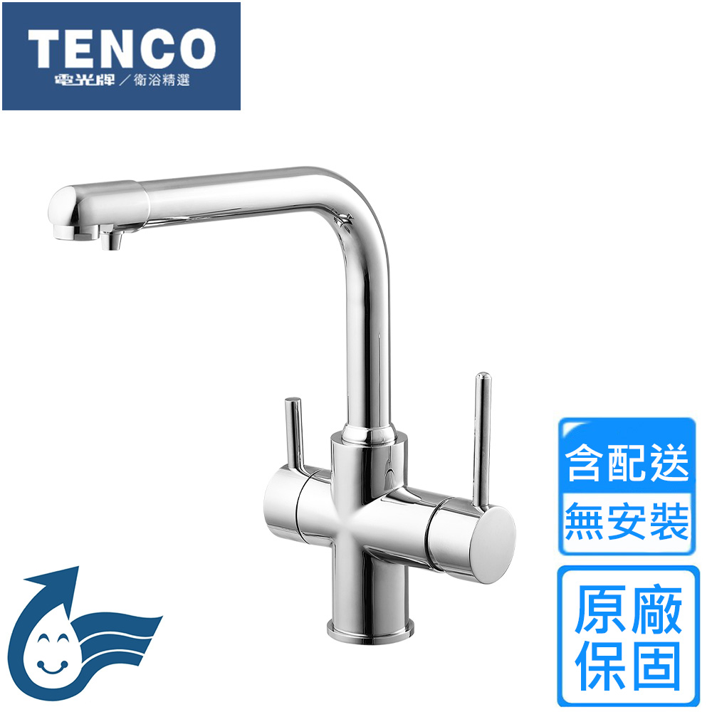 【TENCO 電光牌】無鉛RO廚房龍頭(A-2069LF 不含安裝)