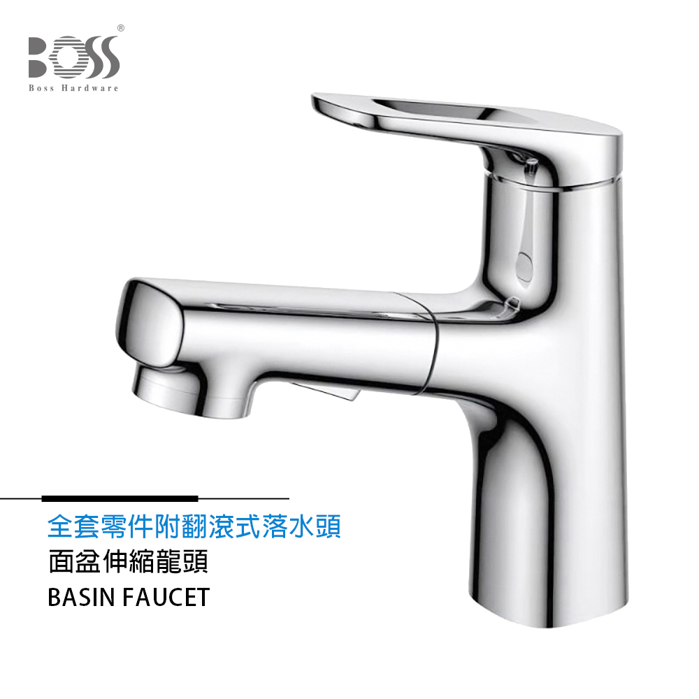Boss 現代簡約 面盆伸縮龍頭 鉻色《不含安裝》