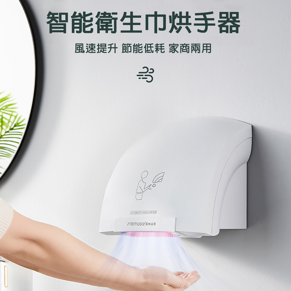 FANGGE 方格 烘手器 免打孔自動烘手器 冷熱型 智能衛生烘手機 小型幹手器 全自動感應烘幹機 冷熱調節