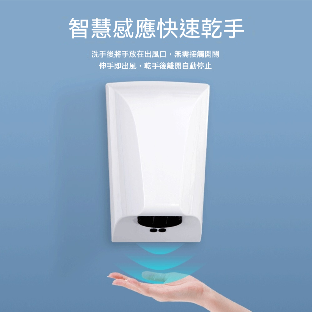 商用小型壁掛式感應烘手機 家用乾手機 乾手器 烘手器 吹手機