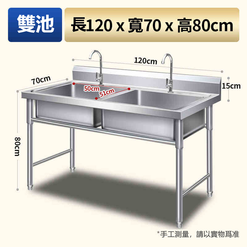 集集客 特厚款不銹鋼水槽 雙槽120x70x80cm 洗手台 洗菜盆 洗手盆 洗碗池