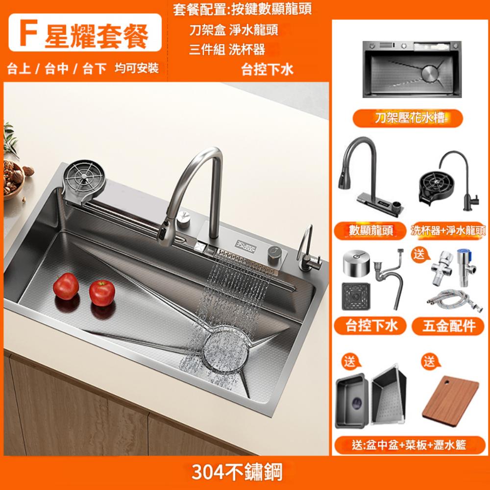 集集客 304不銹鋼蜂窩壓紋水槽 75x45/數顯龍頭(廚房水槽 洗手槽 洗碗槽 洗菜池)