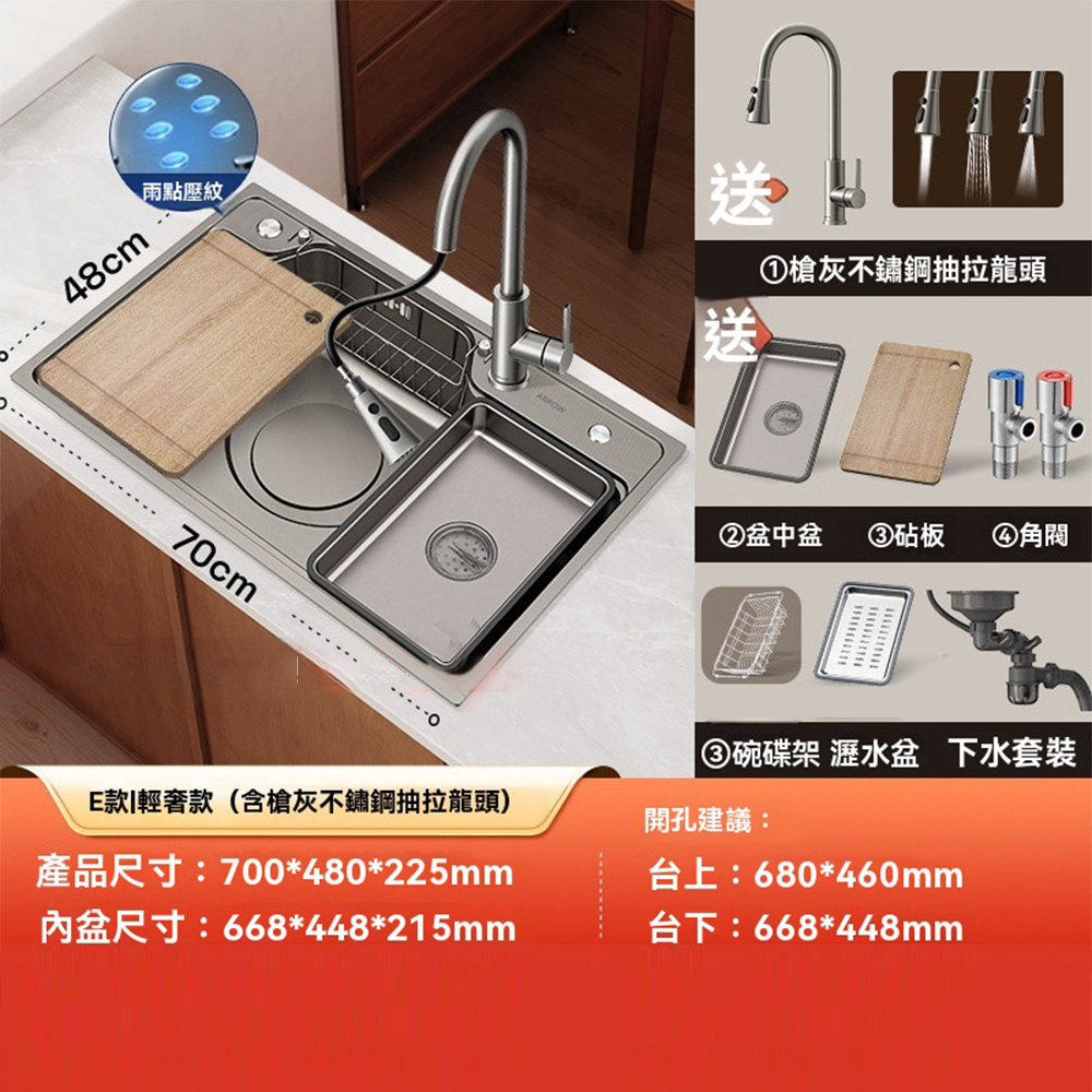 集集客 304不銹鋼日式水槽大單槽 70x48 槍灰不銹鋼抽拉龍頭(廚房水槽 洗手槽 洗碗槽 洗菜池)