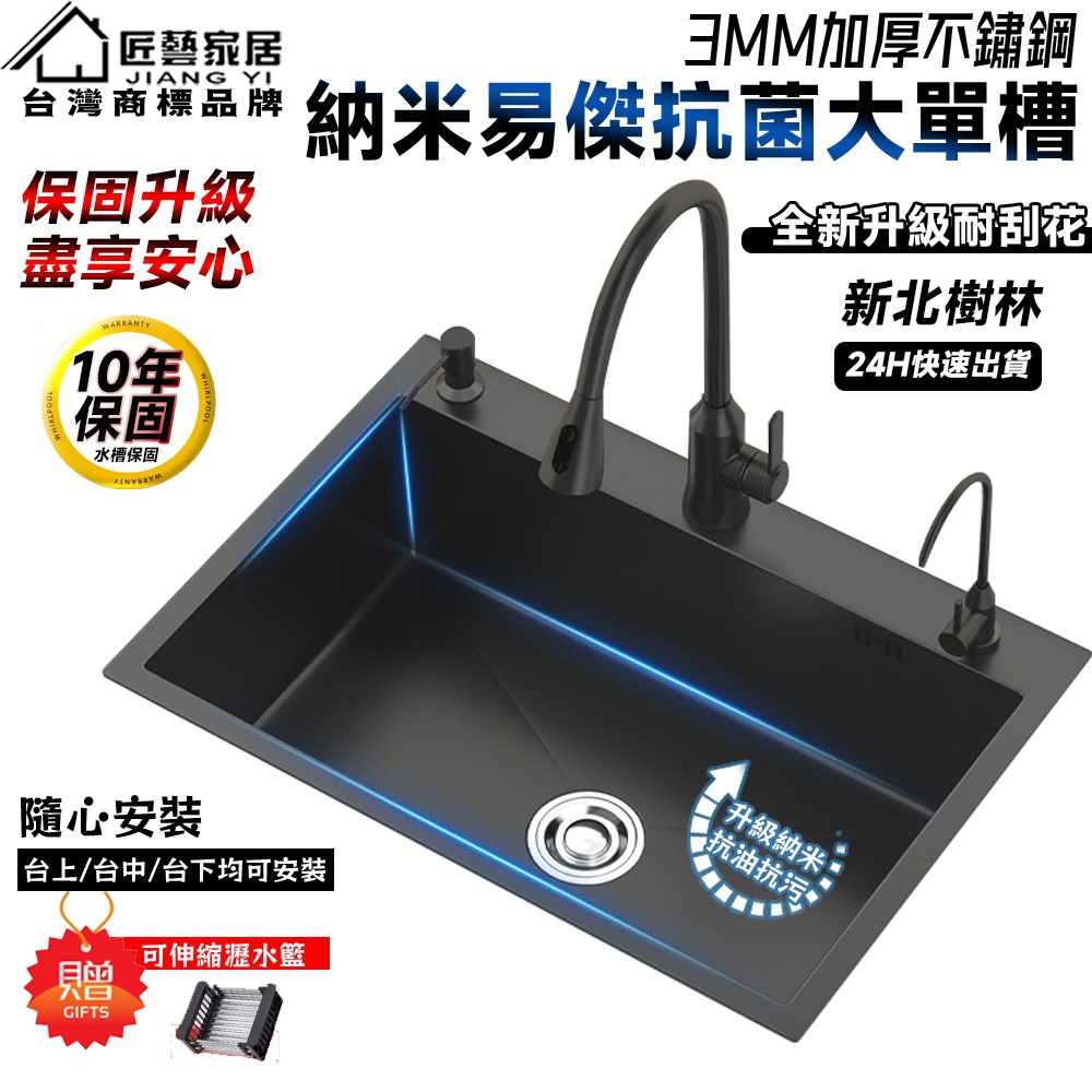 【Secaii設彩品牌店】水槽 手工納米大單槽 加厚SUS304鋼材/納米塗層（其他規格）