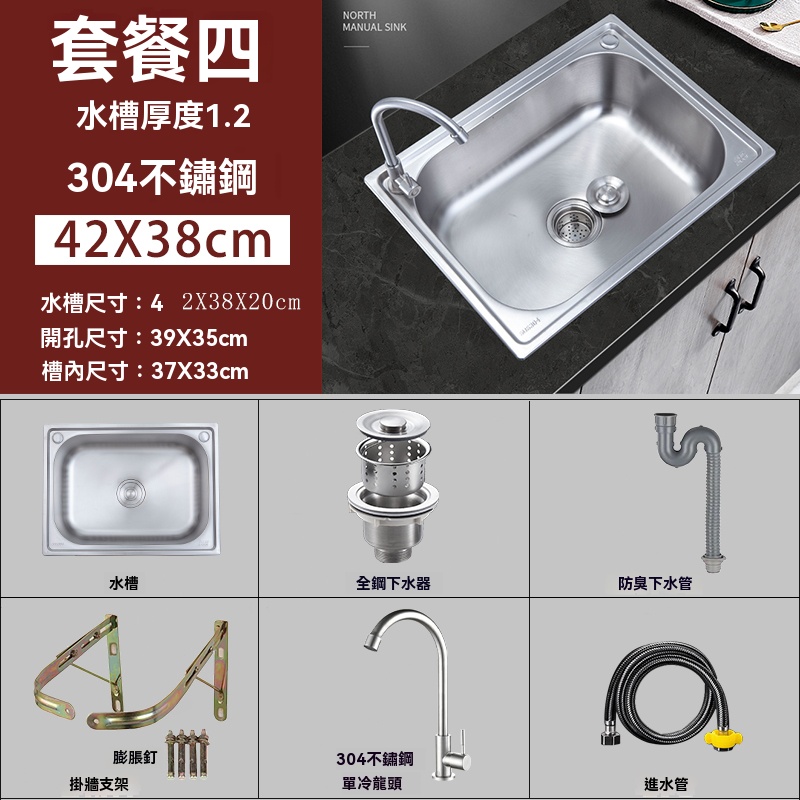 【伊達】廚房加厚洗碗池 家用水池 陽台大小洗手盆  洗菜盆單槽 304不鏽鋼水槽
