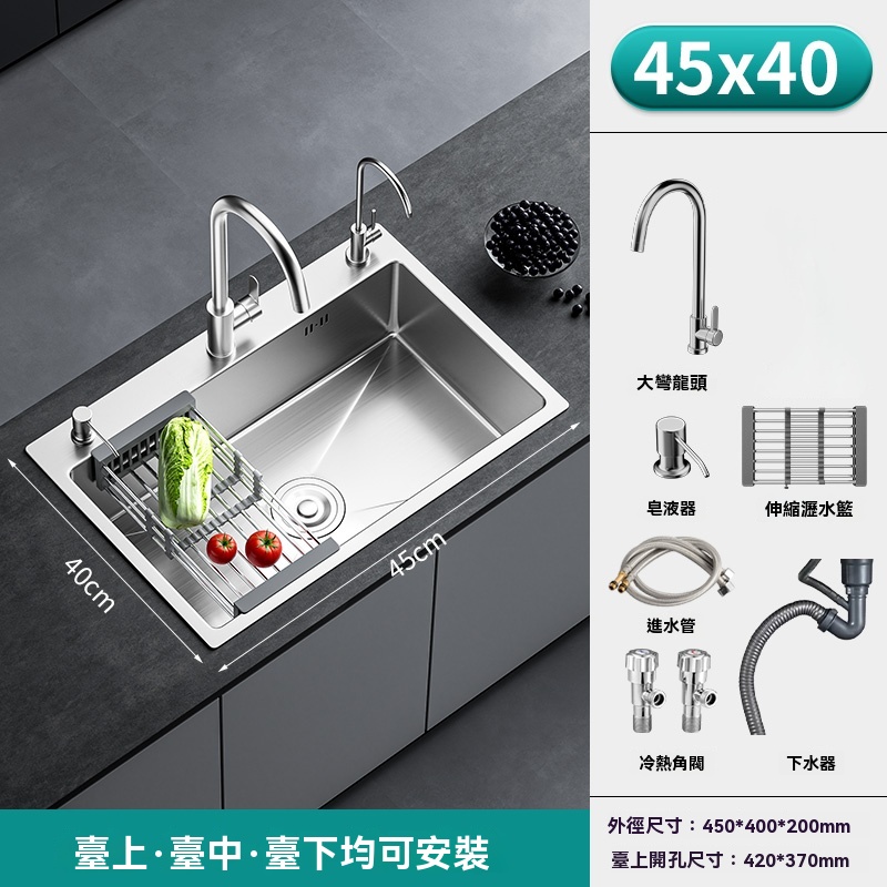 【伊達】304不鏽鋼水槽 大單槽 加厚洗菜盆 廚房家用水池 洗碗池 台下盆 台上盆