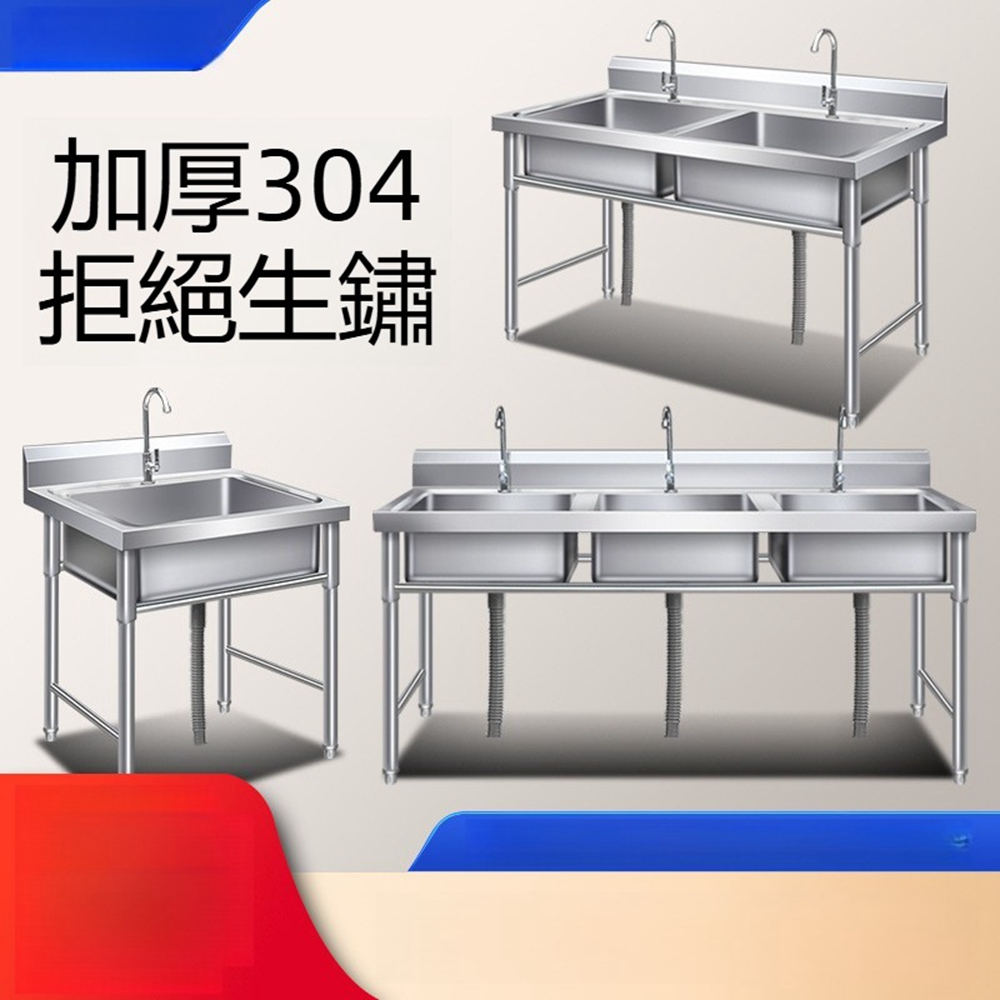【Quality 聚家】304加厚款不銹鋼水池水槽 雙平臺水池 洗碗洗手盆 100*50cm(一體衝壓成型/加高一體)