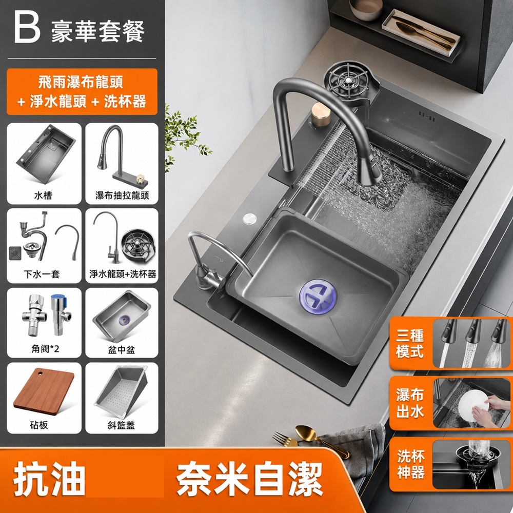 【歐林居家Orin】304不鏽鋼水槽 廚房大單槽 洗碗槽（槍灰色-75*45 B套餐 瀑布龍頭+淨水龍頭+洗杯器）