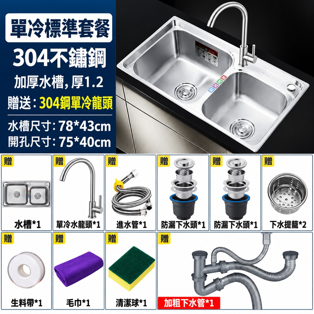 (寵居社)不鏽鋼水槽雙槽 水槽 大單槽 廚房水槽 流理臺 洗碗槽 拉絲工藝