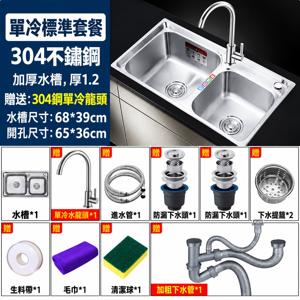 (寵居社)不鏽鋼水槽雙槽 水槽 大單槽 廚房水槽 流理臺 洗碗槽 拉絲工藝(其他規格)