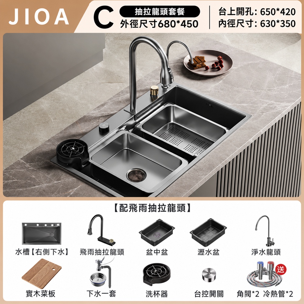 【歐林居家Orin】廚房水槽 納米水槽 洗手槽 飛雨瀑布水槽（6845瀑布出水 C套餐+台控+淨水+洗杯器）