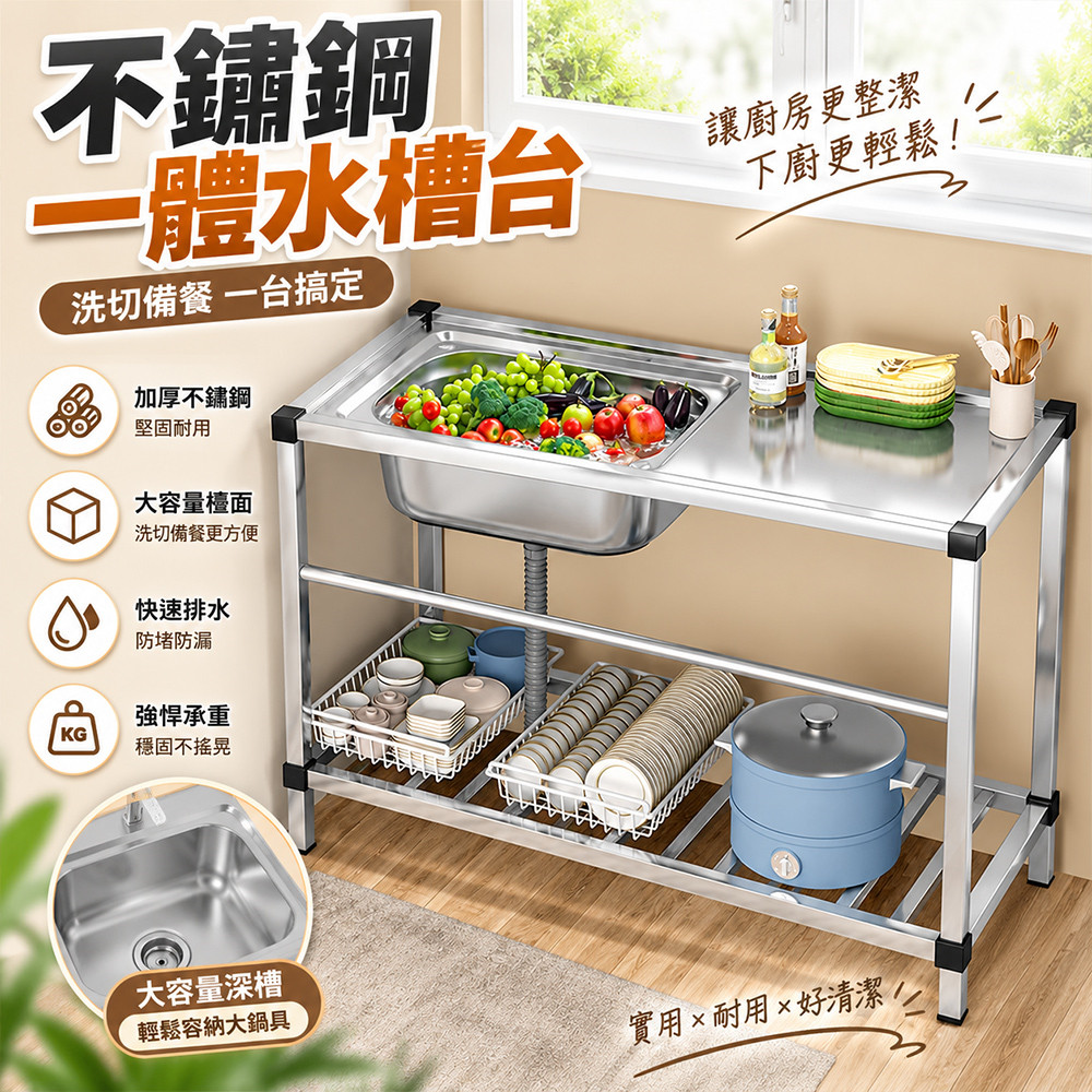 家用水槽 廚房大單槽 81*42*75CM洗手池 不銹鋼水槽帶支架 廚房落地式洗菜盆 加厚單槽洗碗池大容量水池