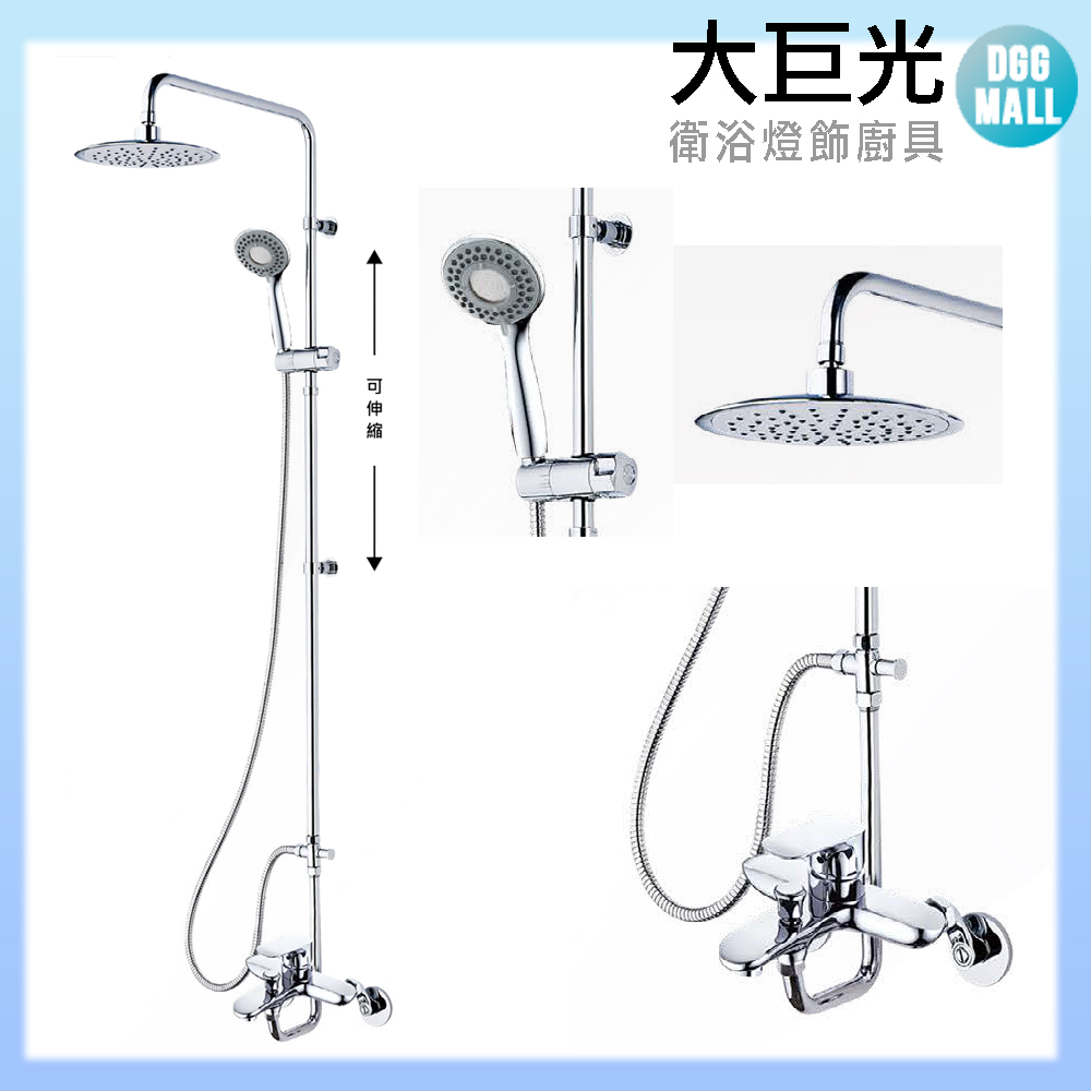 大巨光 花灑淋浴組_一般型(TAP-118017)