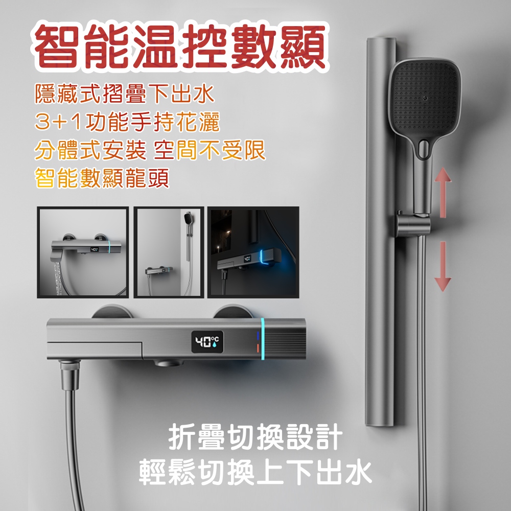 【一本店鋪】恆溫蓮蓬頭 S2花灑組 恆溫龍頭 恆溫花灑組 增壓花灑 淋浴龍頭組 蓮蓬頭 洗澡蓮蓬頭