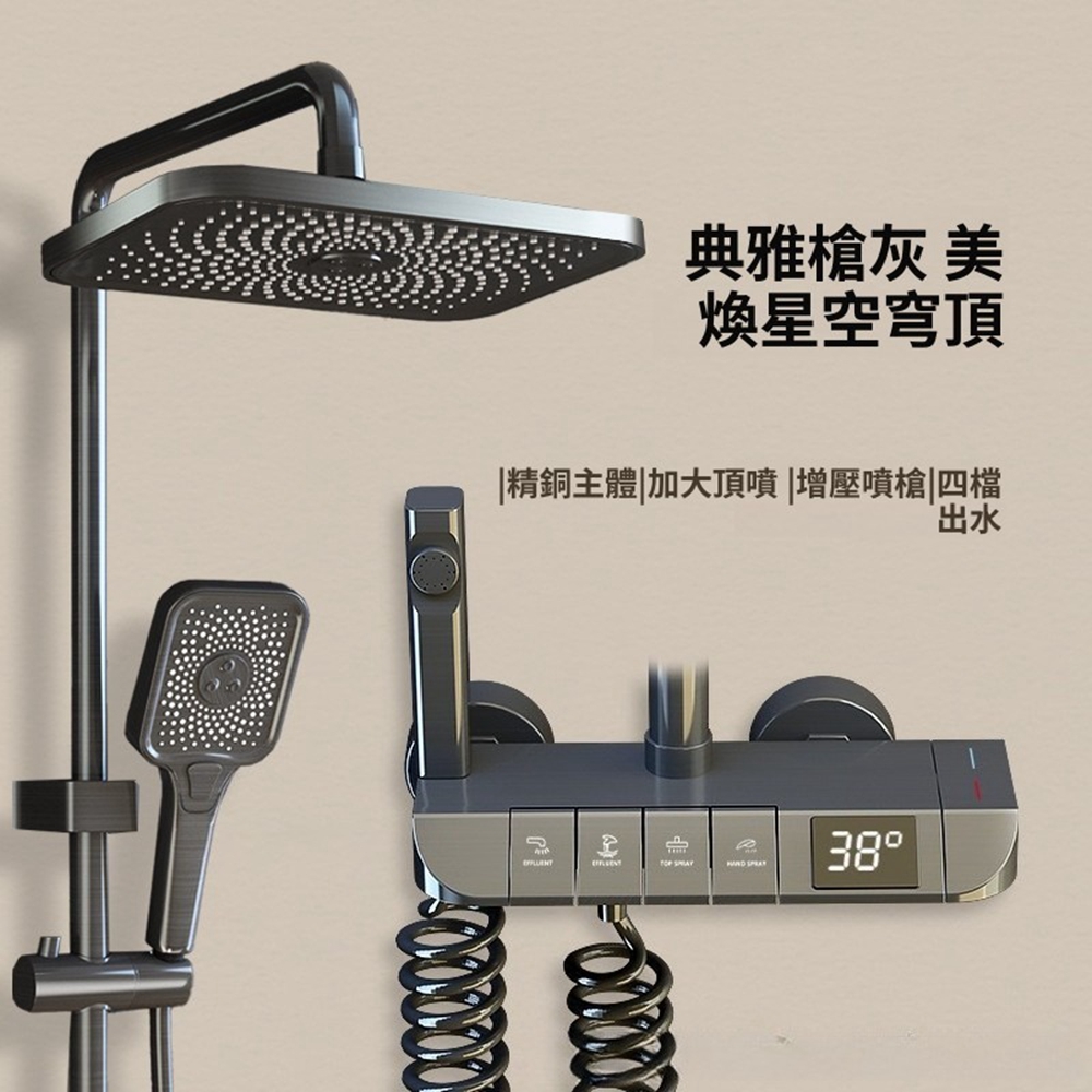 【Quality 聚家】沐浴花灑 蓮蓬頭 全銅淋浴器 按鍵數顯增壓淋浴花灑套裝 多功能冷熱淋浴器(四檔出水)