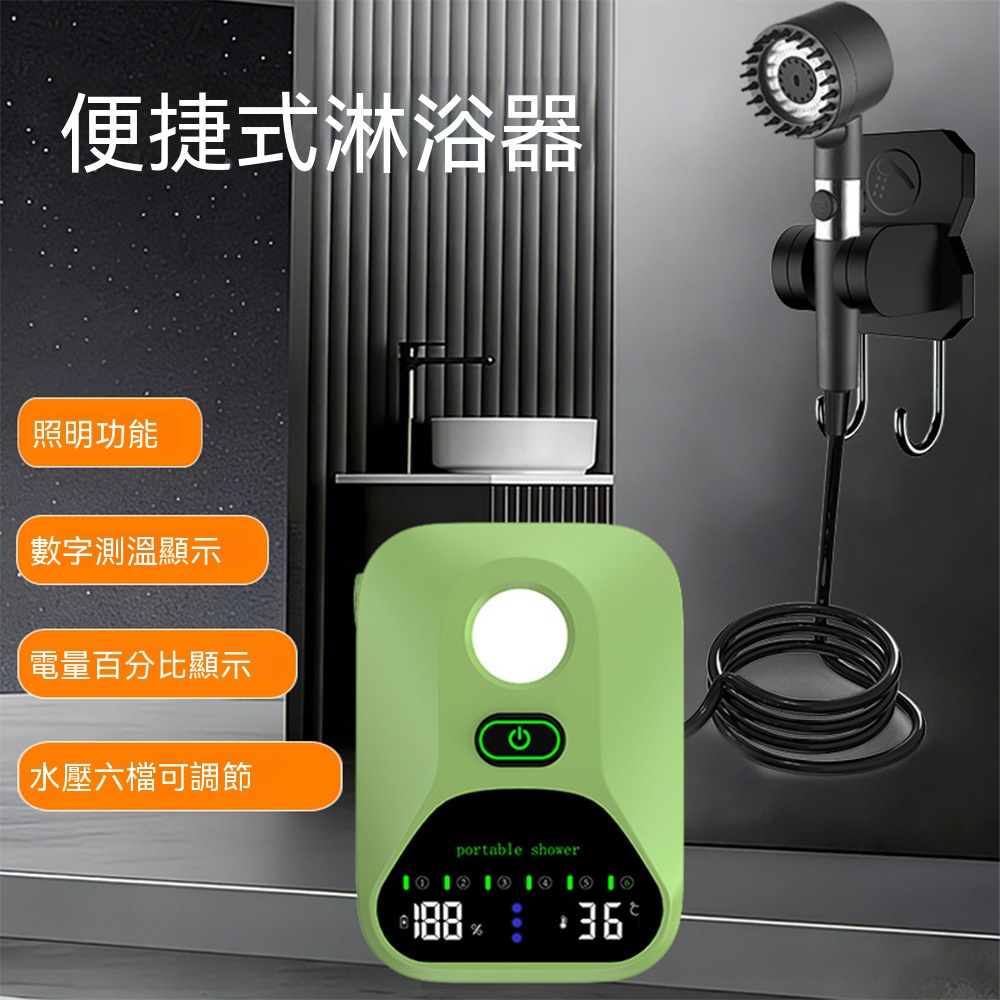 【喜多多】便攜電動淋浴器 淋浴器 洗澡機 移動花灑 戶外洗澡神器(實時測溫 六檔水壓調節 照明功能)